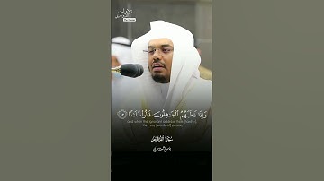 القارئ الشيخ ياسر الدوسري سورة الفرقان #قرآن #تلاوة_جميلة #تلاوة #ياسر_الدوسري #آيات #القران_الكريم