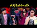 వరల్డ్ ఫేమస్ లవర్.. | Sridevi Drama Company Most Hilarious Funny Performamce | Naresh, Rashmi | ETV