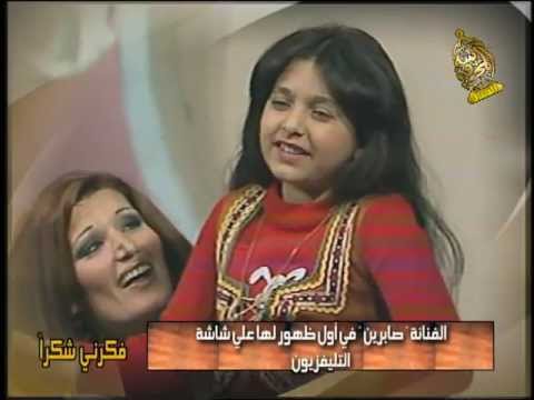 صابرين فى اول ظهور لها فى التليفزيون مع حسن الامام ونجوى فؤاد