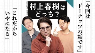 村上春樹の書き出しはどれ新感覚ゲーム「書き出したほいや」で遊ぶ#3