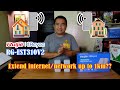 Ruijie Reyee: RG-EST310V2 Wireless Bridge (Configure and test) | JK Chavez