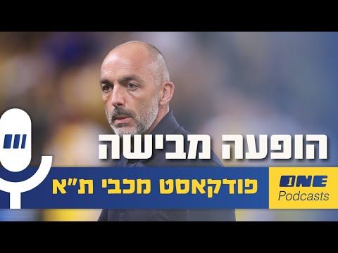 הופעה מבישה כזו לא יכולה לעבור בשקט 