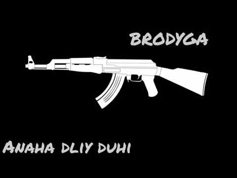 Блатной Удар Анаша для души #BRODYAGA_MUSIC#пацанская