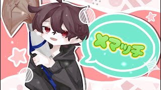 スプラトゥーン　amino Xマッチ】 毎日21時からは『よし6配信』🔥初見さん歓迎