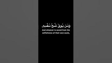 Surah At-Taghabun#quran #اجر_لي_ولكم #قران_كريم #ياسر_الدوسري #pfy #تلاوات #اكسبلور#beautifulquran