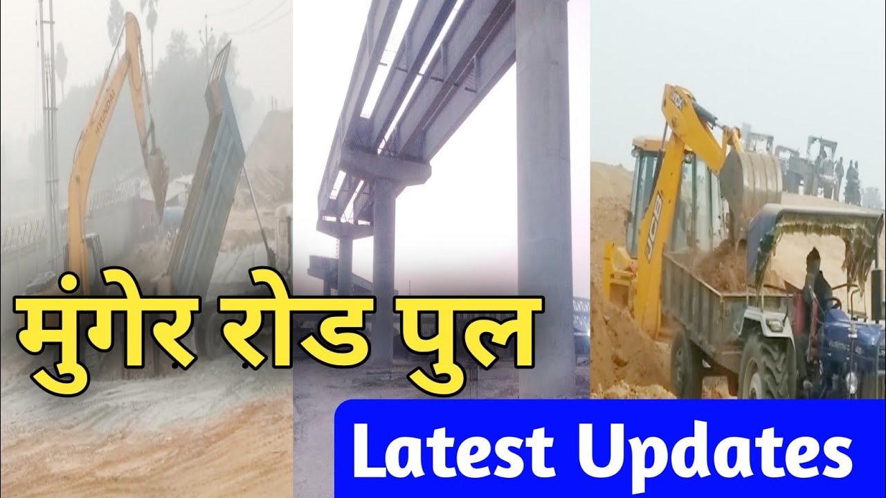 Latest Updates of Munger Bridge Approach Road | Road Construction * इसी साल मई मे शुरू होगा