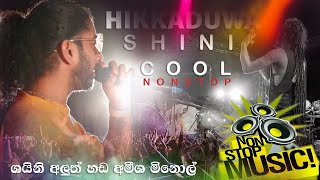 ශයිනි ගායක අමීශ හදපු අලුත්ම එක Cool Nonstop හික්කඩුවට සුපිරි සැපක්