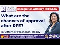 Immigration Attorney | Immigration Updates | What are the chances of approval after RFE