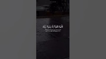 القرآن الكريم بصوت جميل جدا استمع لا تهرب ارجوك 🤍🎧