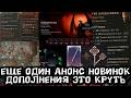 Мы заслужили. Еще один анонс DIablo 4, парные боссы, реворк призыва, некры ТЕПЕРЬ петоводы и много..