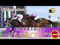 第26回名古屋グランプリ 優勝騎手インタビュー