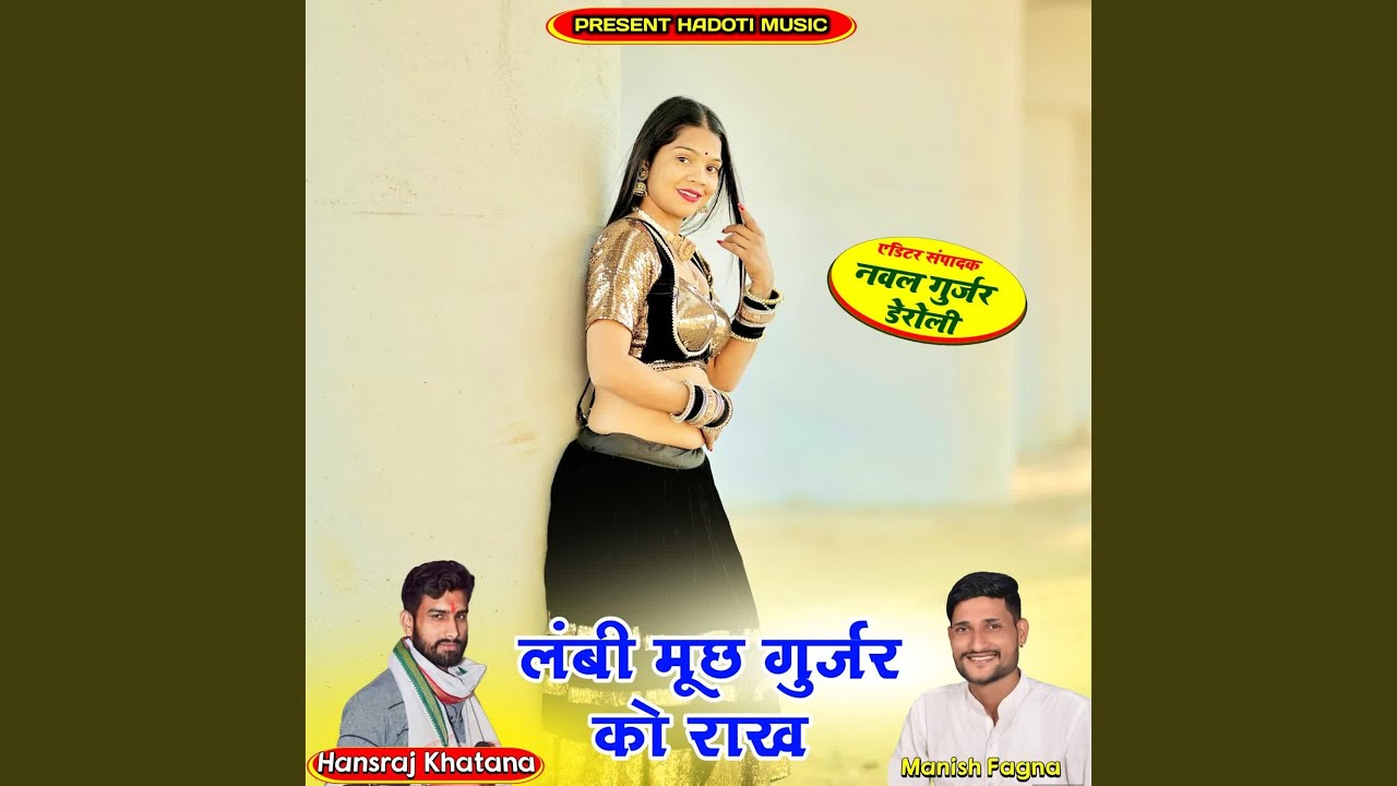 Lambi Much Gurjar Ko Rakh