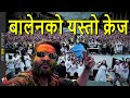 HOLI: Balen Shah Rap &amp; dance at Durbarmarg &amp; Bhrikutimandap, people go crazy; all night celebration