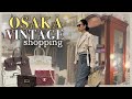 ただいま!🇯🇵大阪でヴィンテージストア巡り|旅館で贅沢な時間を過ごす