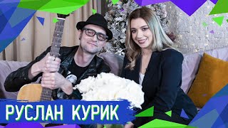 Руслан Курик | ЦвеТочные мысли