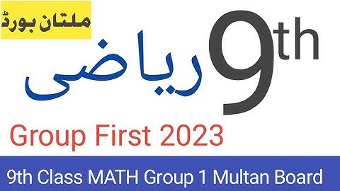 9th Class Math Paper Multan Board ( group 1)