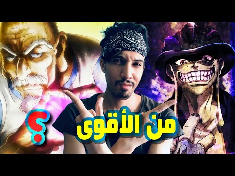 من الأقوى نيتيرو أم ميريوم تحليل المعركة بدون عاطفة