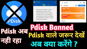 Pdisk ban permanently || Pdisk new update || Pdisk update || Pdisk news today || Pdisk alternative