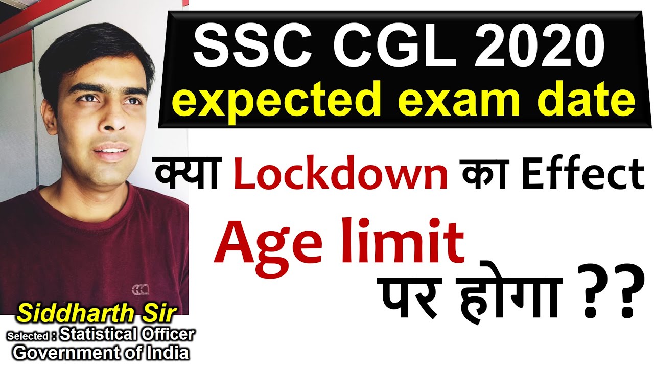 SSC CGL Exam Date SSC CGL Age Limit GyanSHiLA Siddharth Sir YouTube