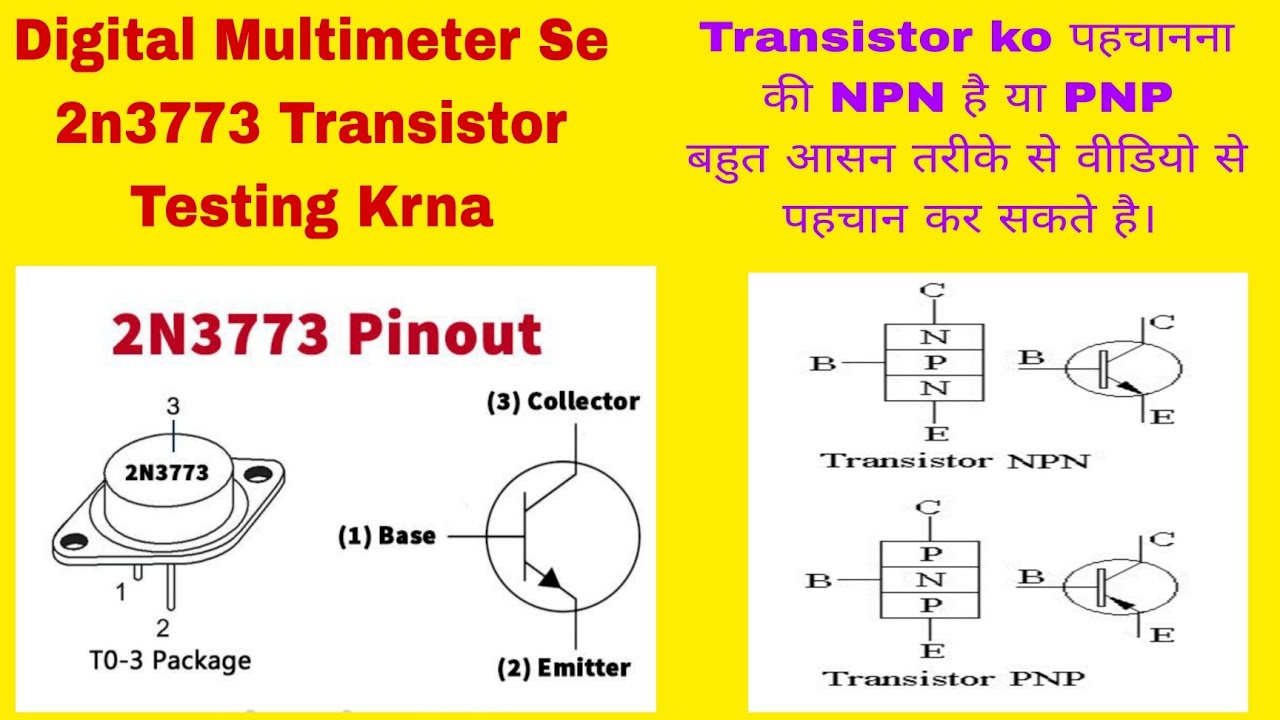Digital multimeter Se 2n3773 or 2n3055 transistor ki testing karna