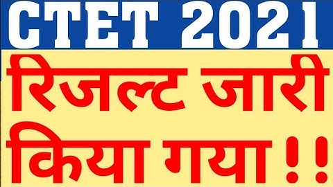 CTET 2021 RESULT ANNOUNCED BY CBSE|CTET 2021 RESULT DECLARED|HOW TO CHECK CTET 2021 RESULT|CAREERBIT