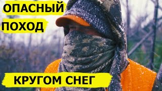 Кругом снег. Опасный поход. В борьбе за выживание/Dropped (Охотник и рыболов)