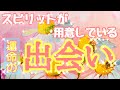 【運命🌈】ミラクル連発🌈この出逢いが人生を変えます🌈スピリット達の愛を受け取る用意は出来ていますか🌈宇宙の愛をお届けします🌈