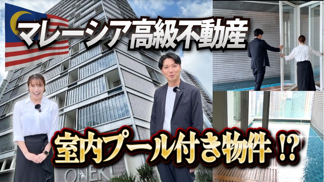 マレーシアで唯一の全部屋プライベートプール付きの物件を紹介！