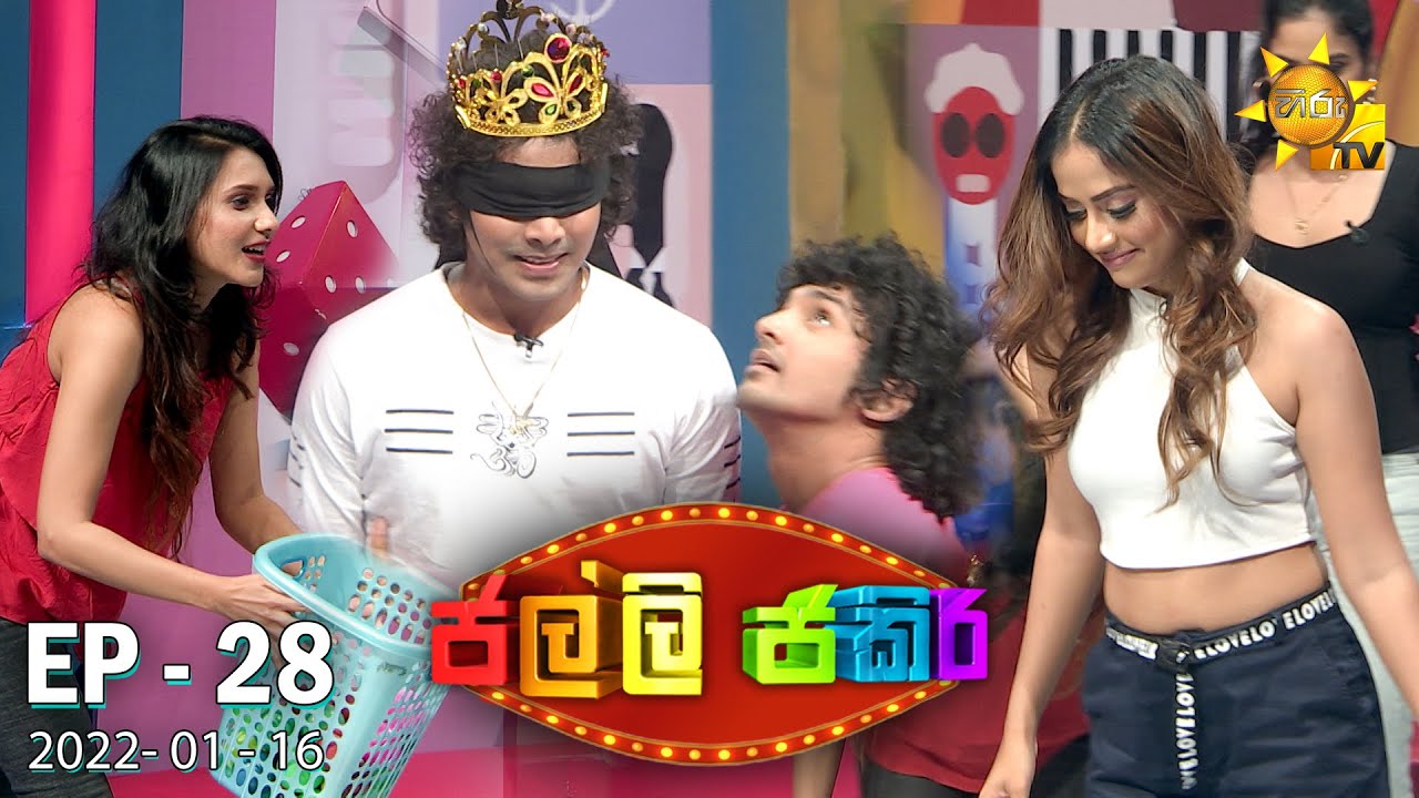 Jalli Jakiri - ජල්ලි ජකිරි | Episode 28 | 2022-01-16