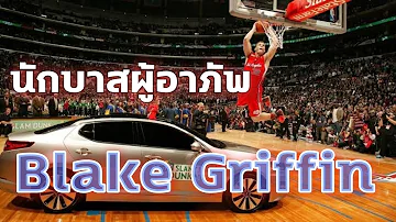 ¿Dónde nació Blake Griffin?