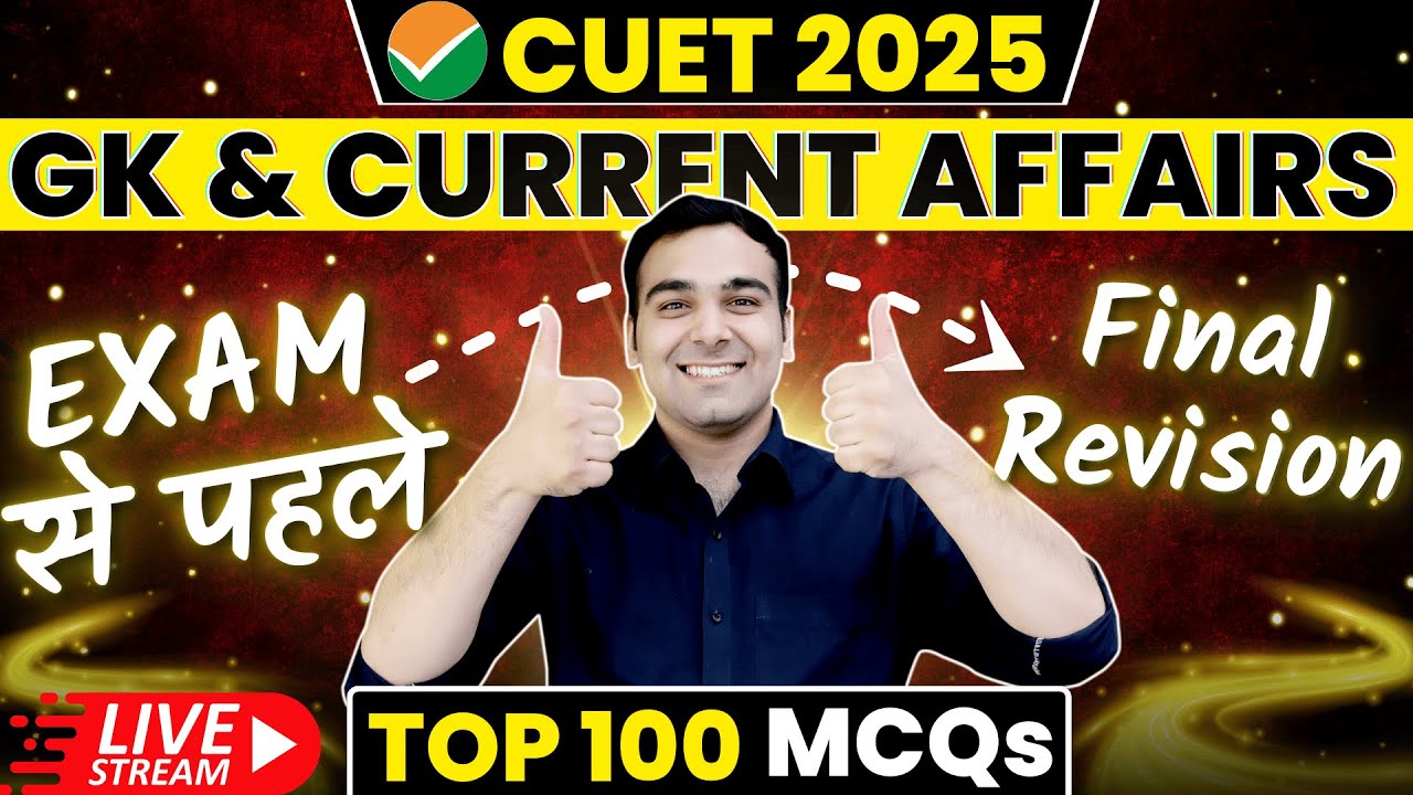 CUET 2025 | Static GK | PYQs with Solutions🔥 #cuet #cuet2025 - YouTube
