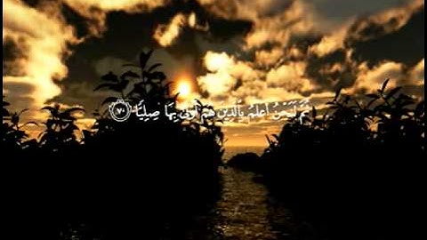 من روائع التلاوات وإن منكم إلا واردها محمد المحيسني