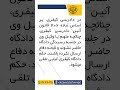 واخواهی در صورت مشاهده نکردن ابلاغیه در سامانه ابلاغ