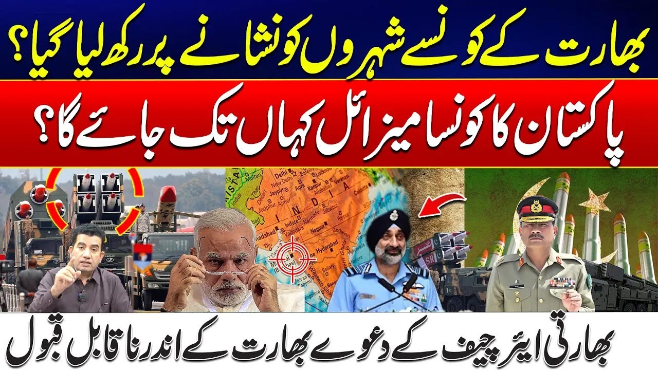 Pak vs Ind - Which Indian Cities Are Targeted? - Pakistan’s Missile Range Revealed!