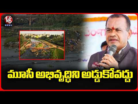 Minister Komatireddy Urges Opposition Leader Don't Obstruct Musi Rejuvenation | V6 News - V6NEWSTELUGU