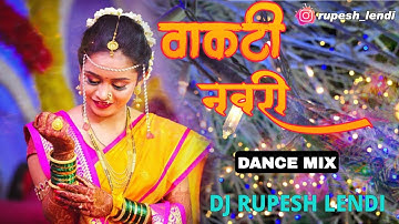 VAKTI NAVARI | DJ RUPESH LENDI | AKSHAY PATIL | PANKAJ THAKUR | RITU PATIL | MARATHI SONG