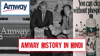 Amway History In Hindi @IndiaAmway