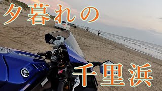 [Motovlog] 千里浜なぎさドライブウェイ (石川県羽咋市) [YZF-R1]