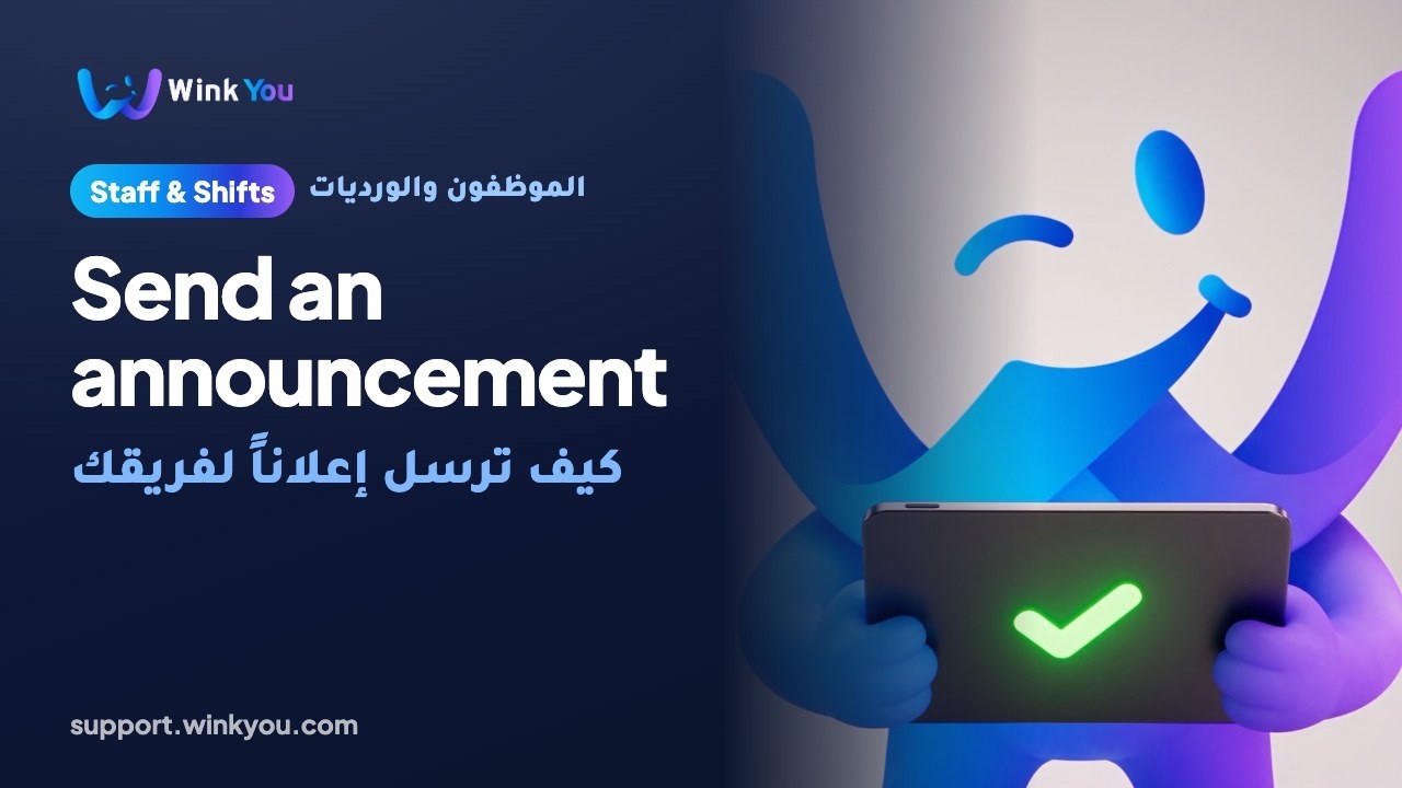 How to send an announcement, video tutorial