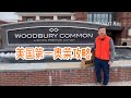 美国第一奥莱攻略 美国第一奥莱攻略