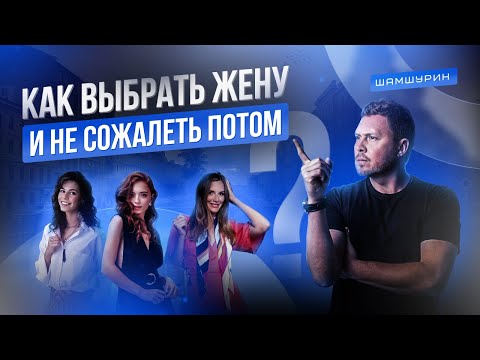 Как найти жену. 17 важных пунктов для выбора достойной женщины