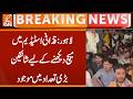 PSL 11 final, Peshawar Zalmi and Hyderabad Kingsmen face off| Breaking News | GNN