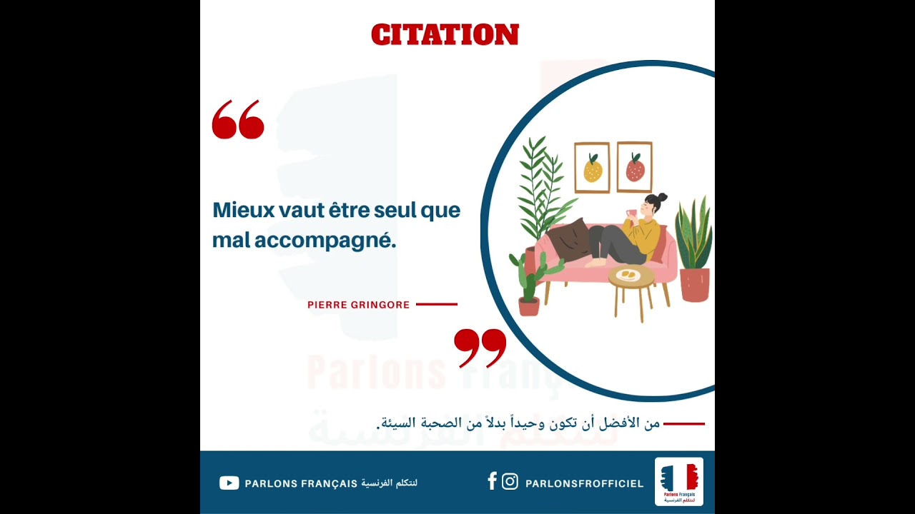 Citation Mieux Vaut Etre Seul Que Mal Accompagne Shorts Youtube