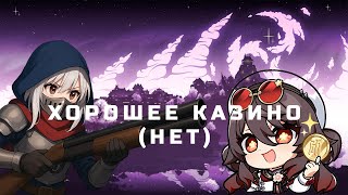 картинка: ПОЖАЛУЙСТА ИСЧЕЗНИ | GENSHIN IMPACT
