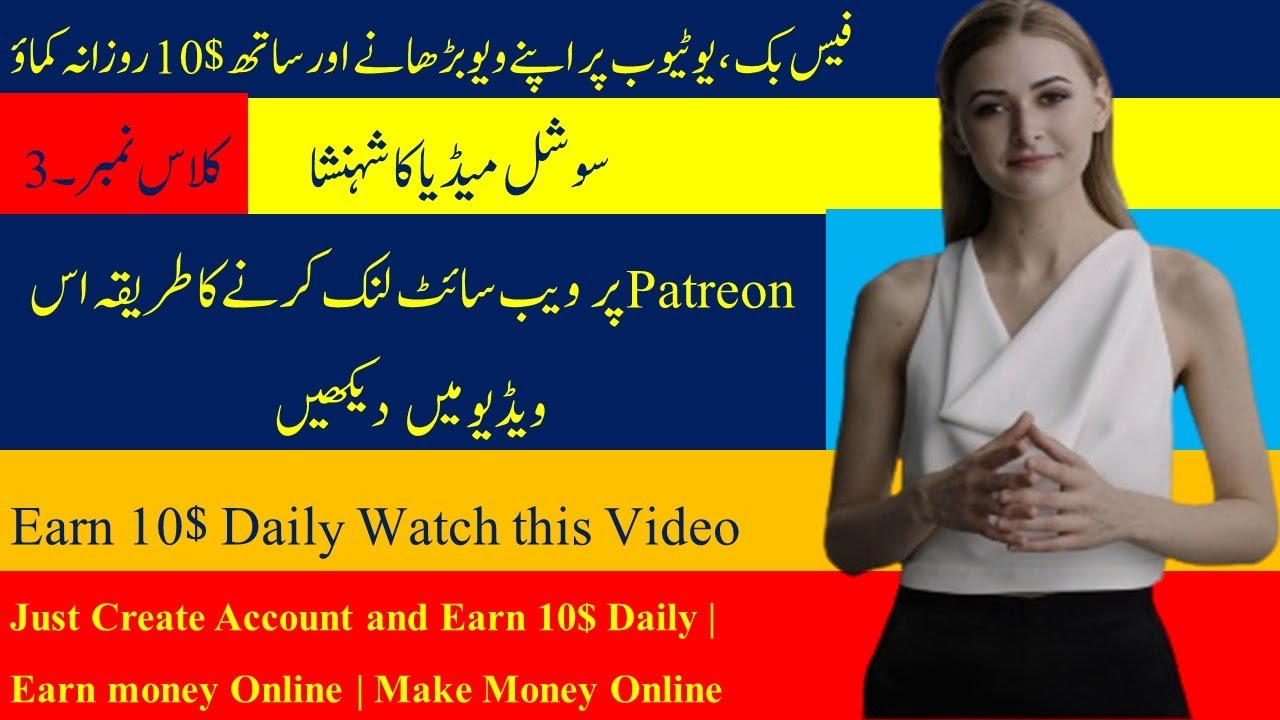 See Patreon video on how to link website Earn money Online Make Money Online education 