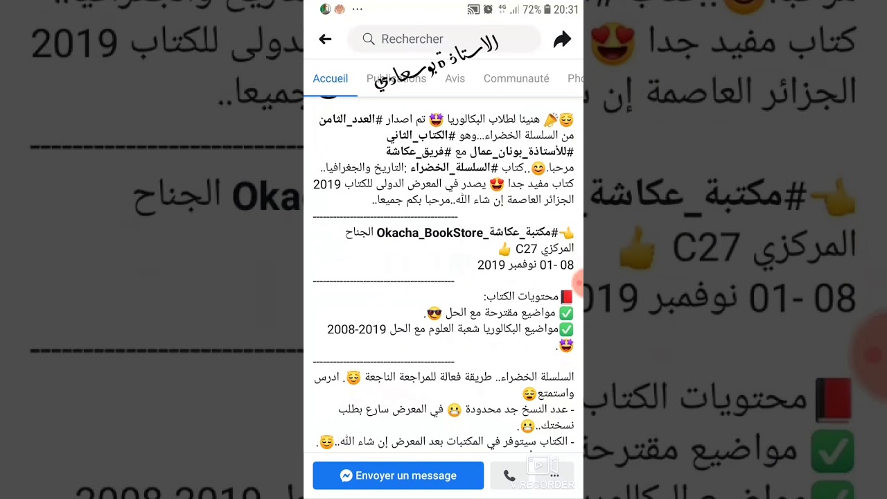 عناوين المكتبات التي تباع فيها كل السلاسل.