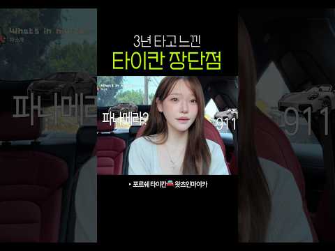 <strong>파나메라</strong> 살 걸 후회중(?)
