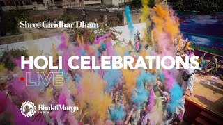 Holi Celebrations LIVE | Shree Giridhar Dham