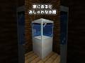 今すぐ作れる！家にあるとおしゃれな水槽