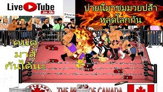 Wrestling Revolution 3D มาชมมวยปล้ำมันๆก่อนนอนสร้างจากคนดูมาสู้กัน screenshot 5